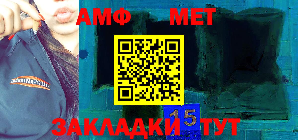 АМФ  Амфетамин Розовый  Амфетамин  Губкин  Вход с VPN 