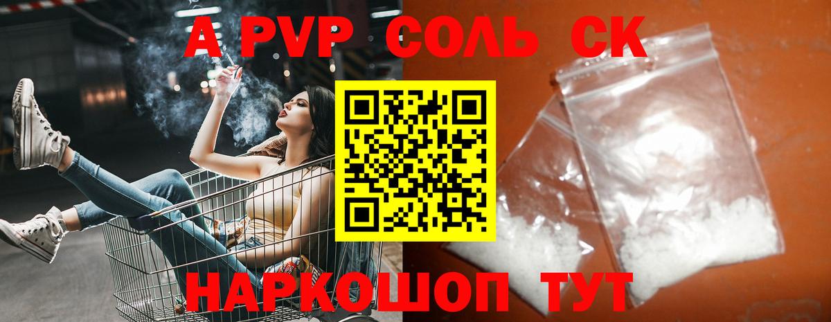 Губкин  Alpha PVP VHQ  APVP кристаллы  Вход с VPN 