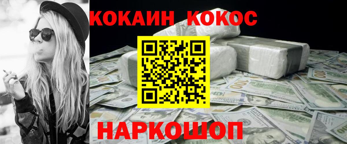 COCAIN Колумбийский Губкин