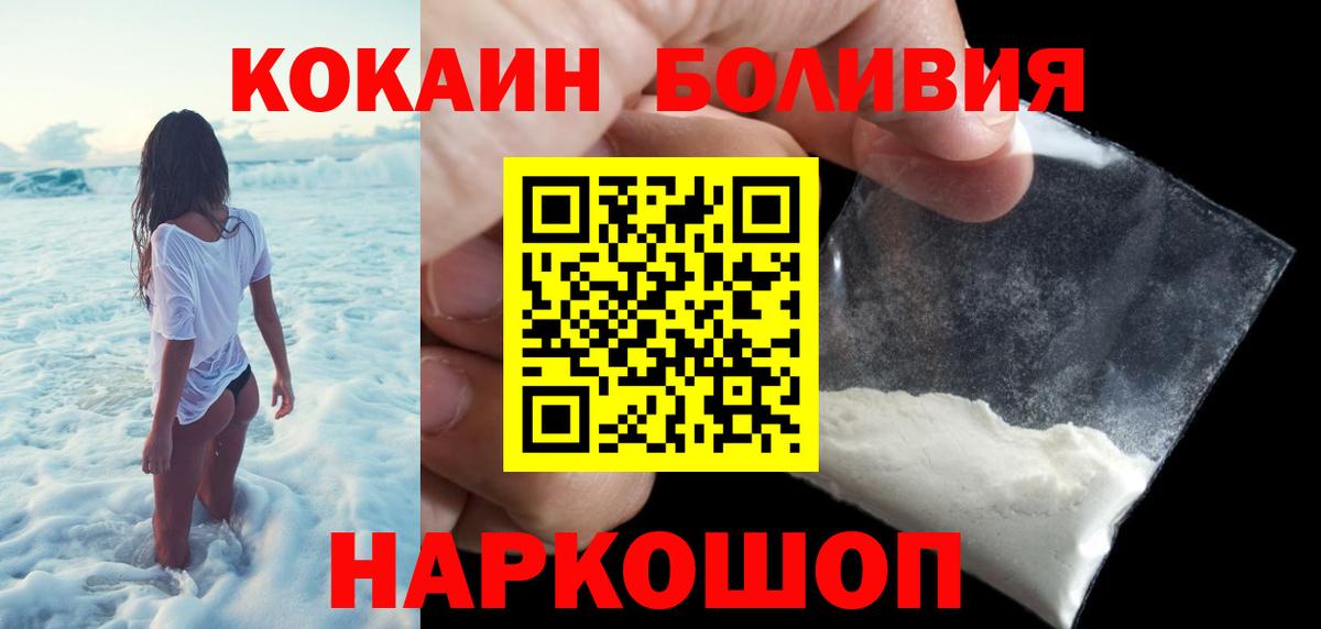 Губкин  КОКАИН Перу  Cocaine  Вход с VPN  Cocaine Колумбийский 