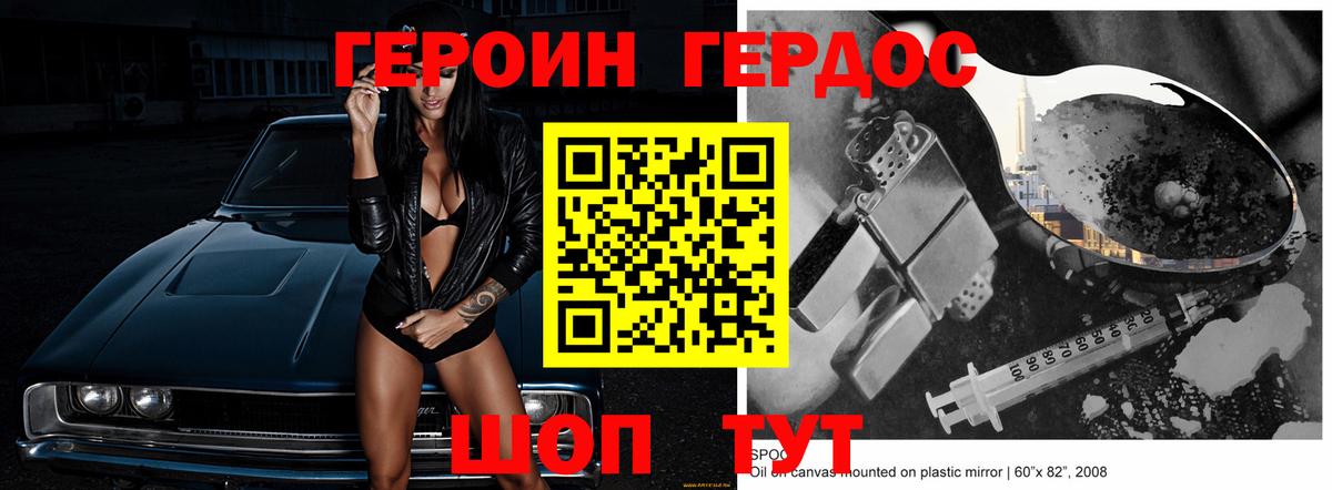 Губкин  ГЕРОИН герыч  Вход с VPN 