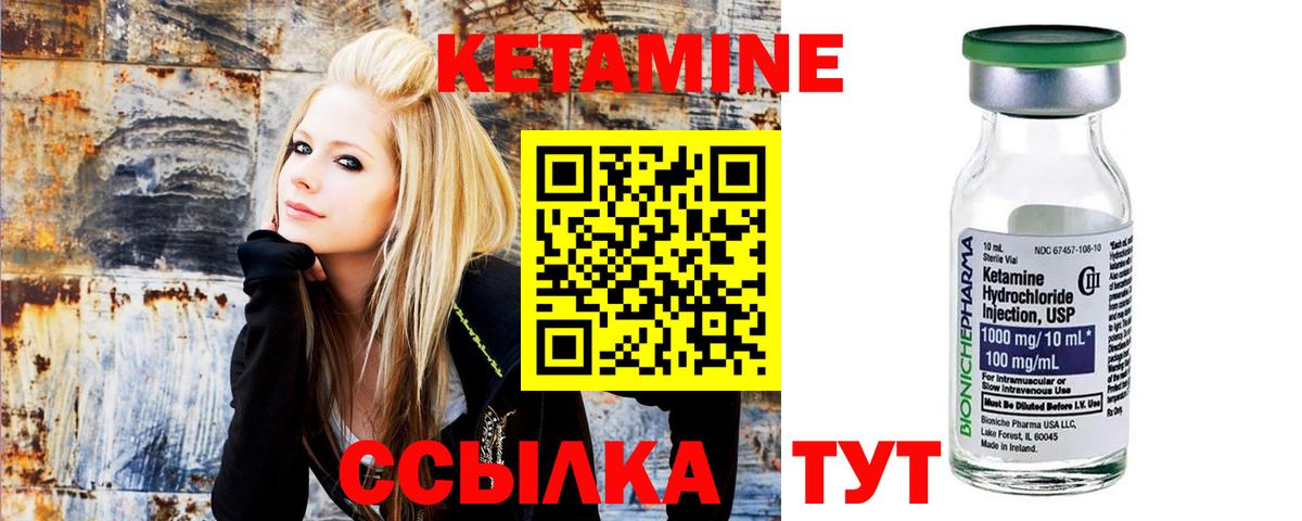 Губкин  КЕТАМИН ketamine  Вход с VPN  Кетамин ketamine 