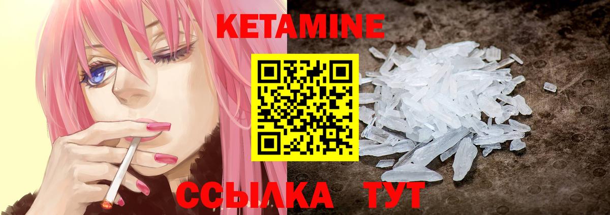 Кетамин ketamine Губкин