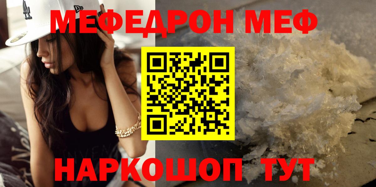 Губкин  МЯУ-МЯУ  Мефедрон кристаллы  Вход с VPN  МЯУ-МЯУ кристаллы  МЕФ 