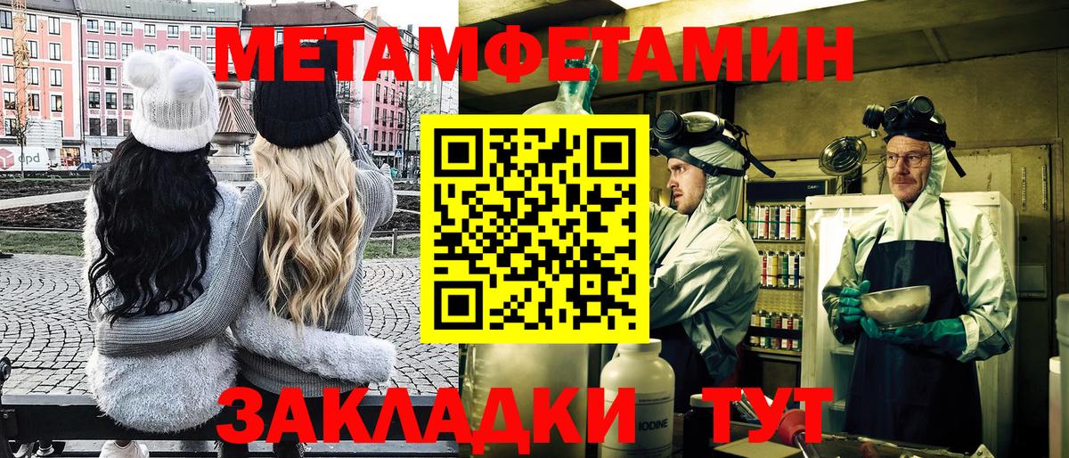 Метамфетамин витя  Вход с VPN  Губкин 